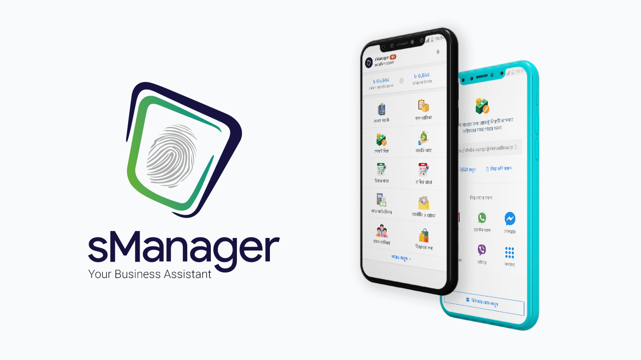 sManager